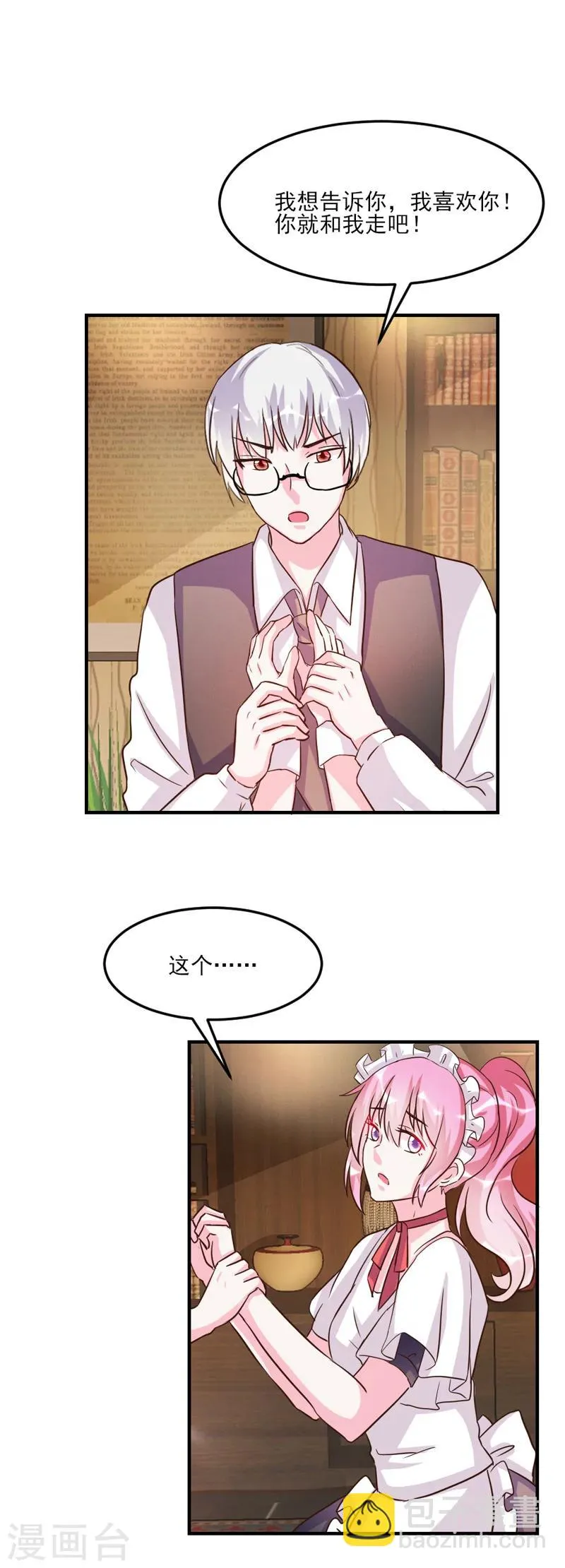 第31话 第27页