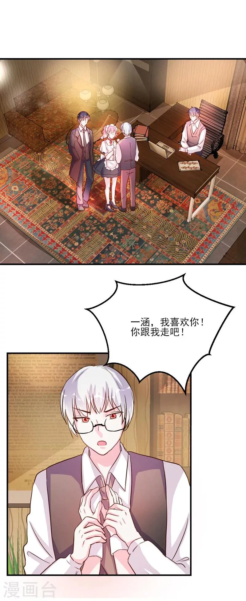 第32话 第2页