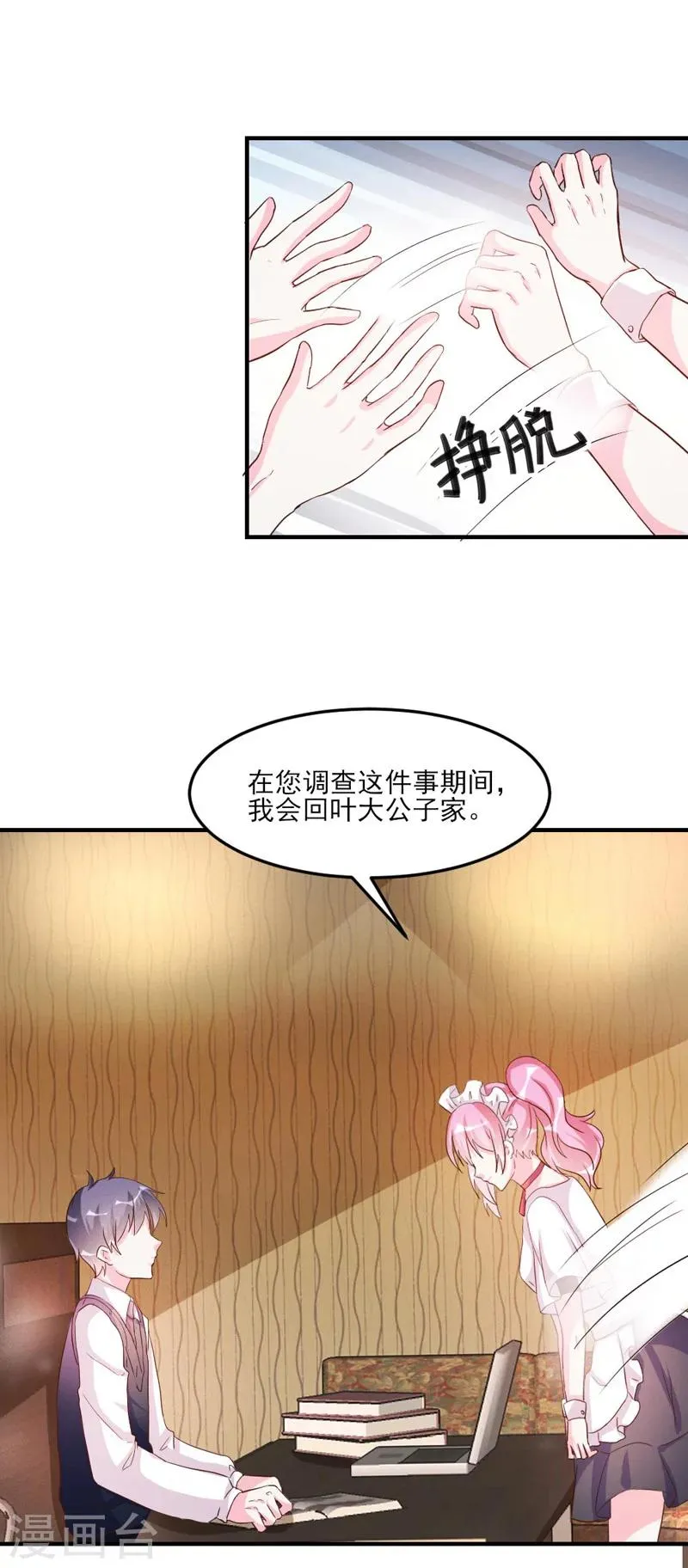 第32话 第7页