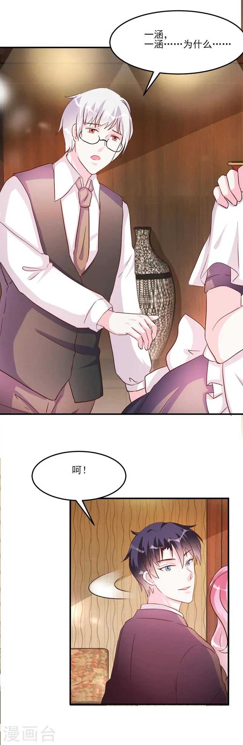 第32话 第8页
