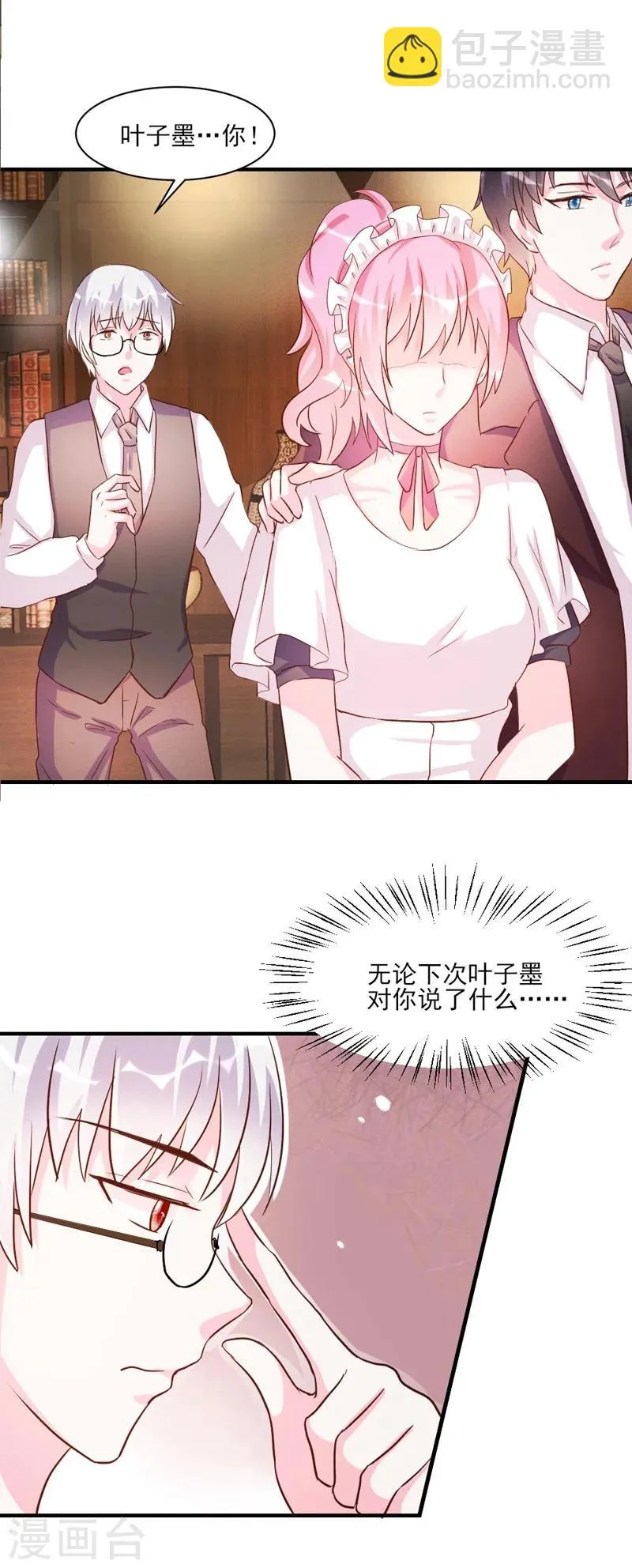 第32话 第9页