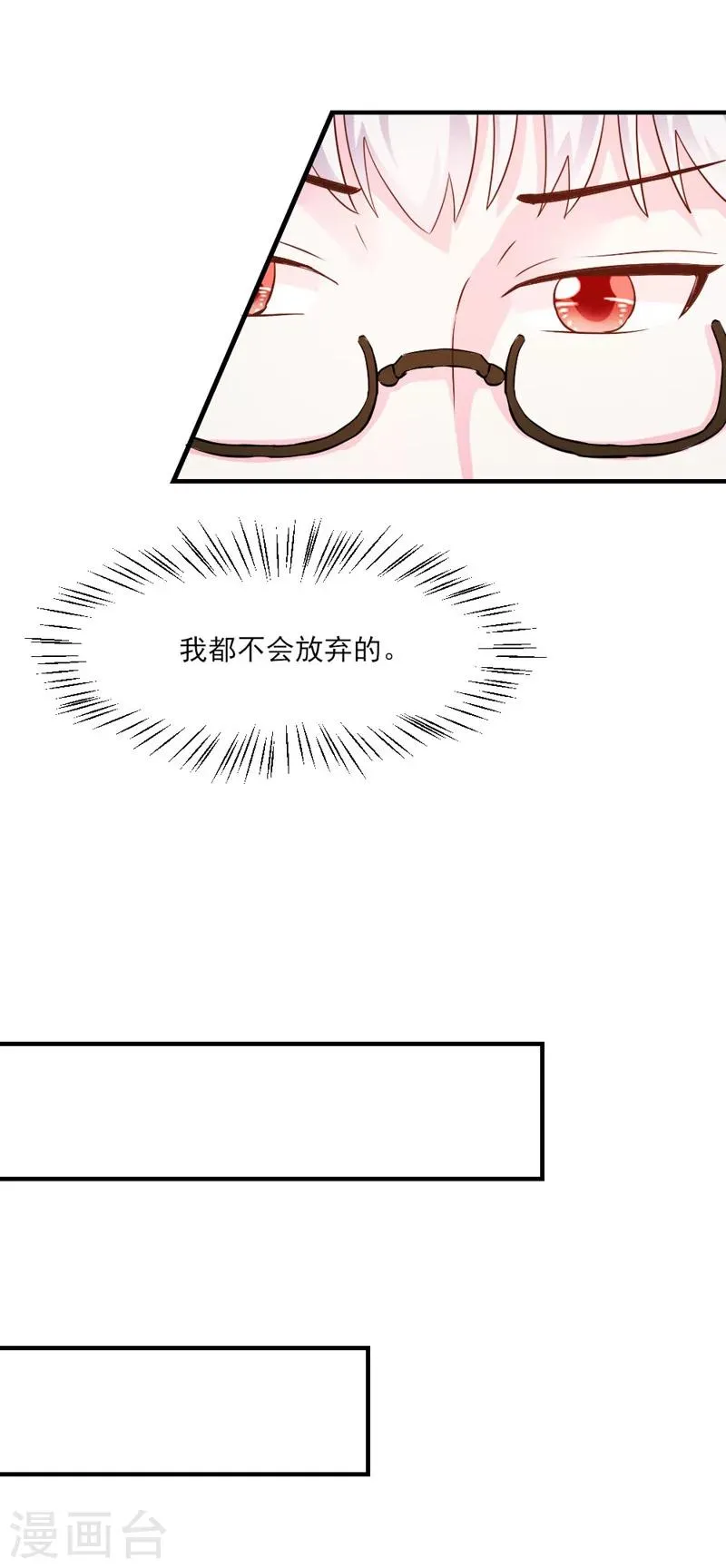 第32话 第10页