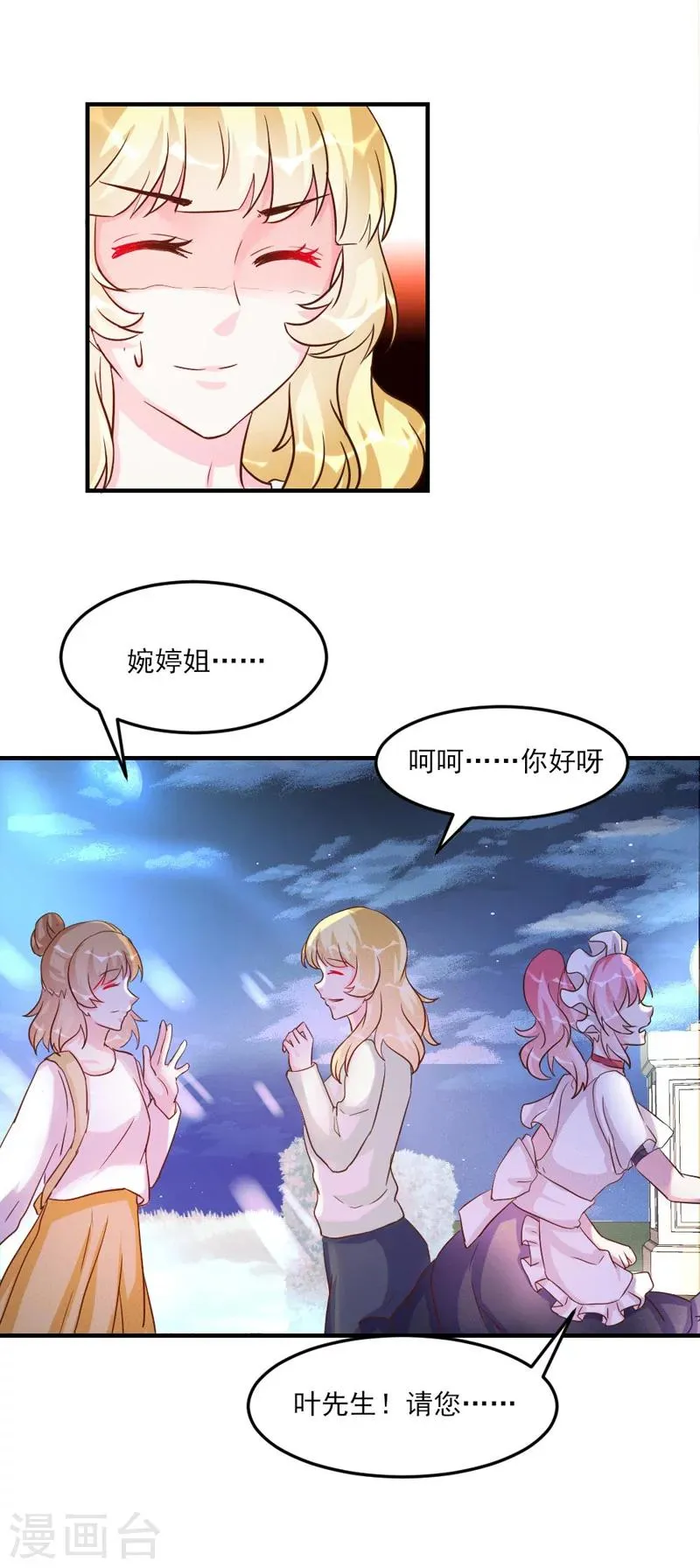 第32话 第13页