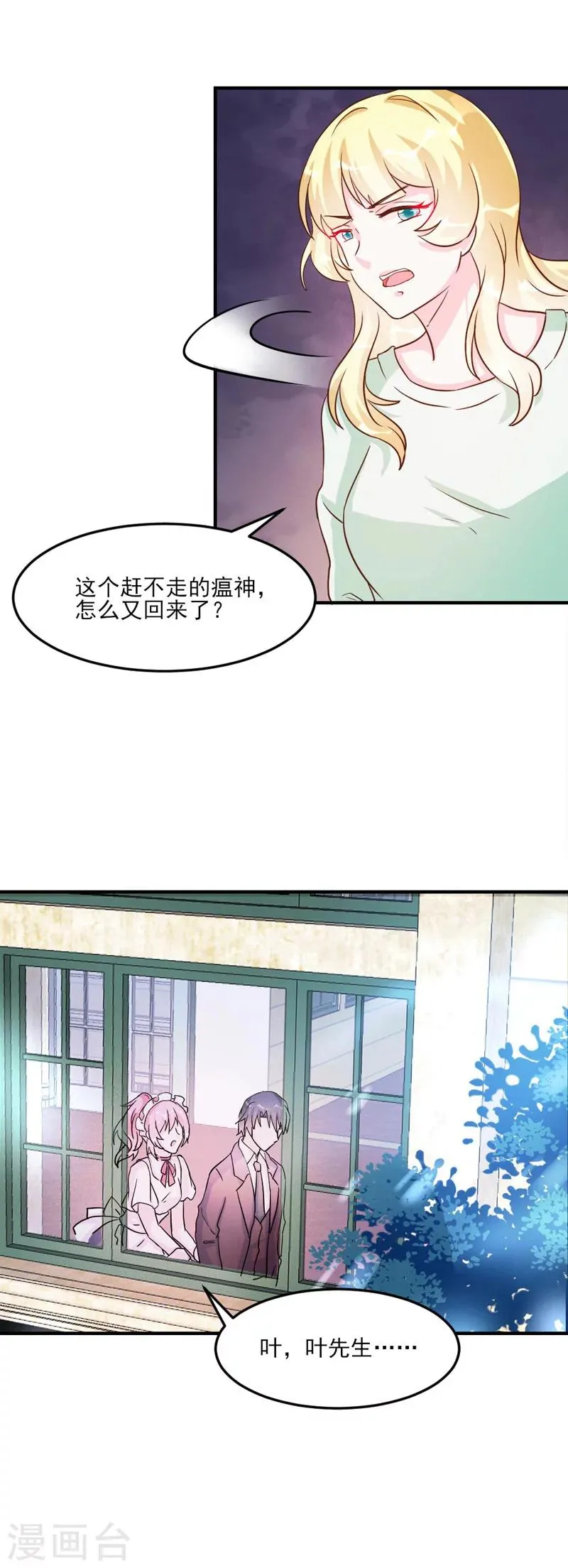 第32话 第14页
