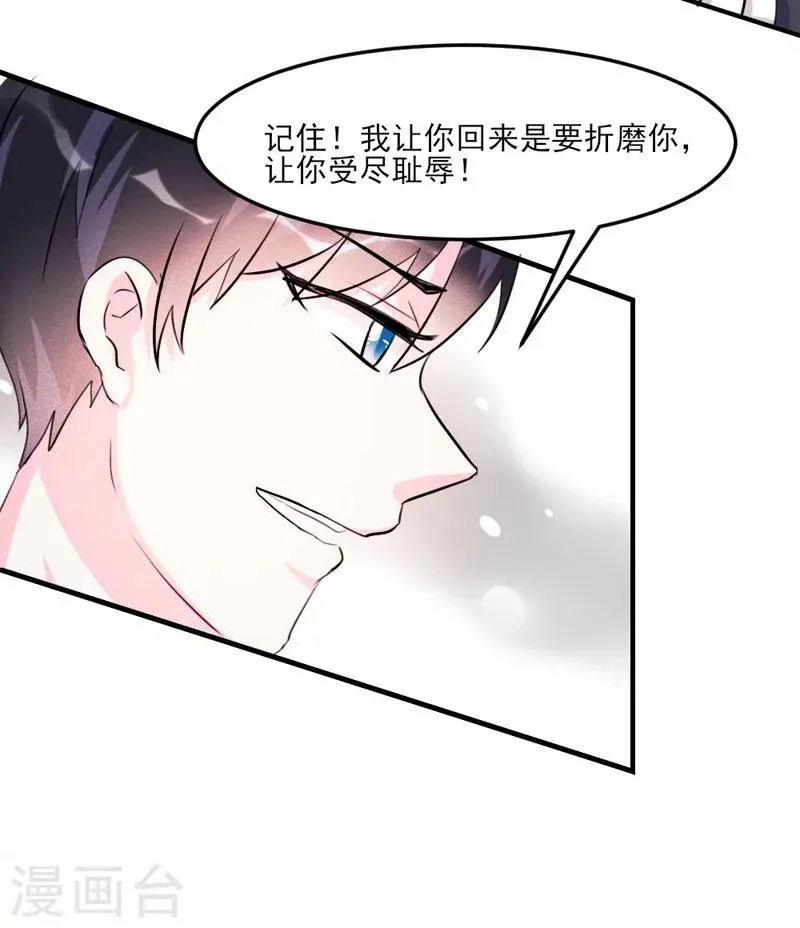 第32话 第19页