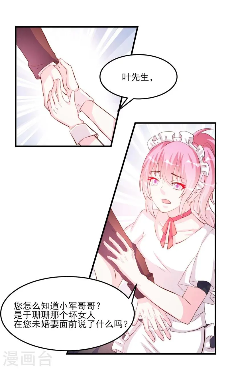 第32话 第21页
