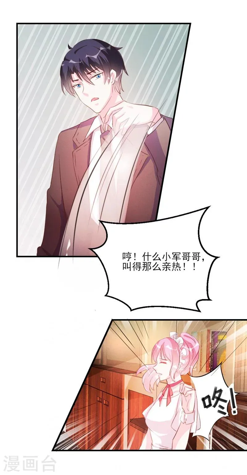 第32话 第22页