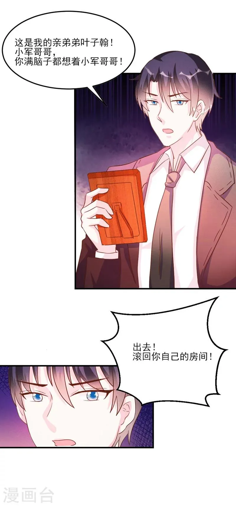 第32话 第25页