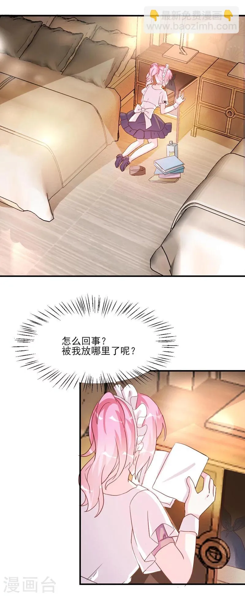 第32话 第27页
