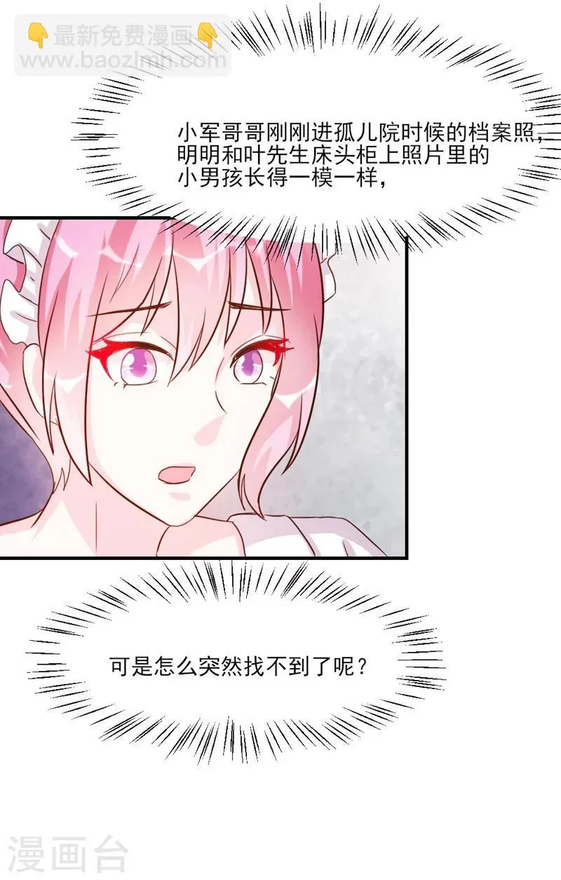 第32话 第28页