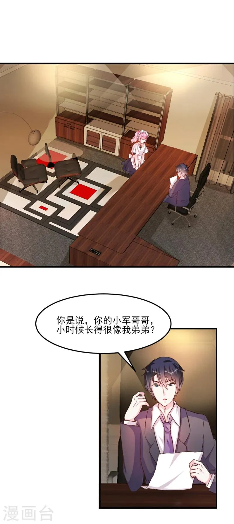 第33话 第2页