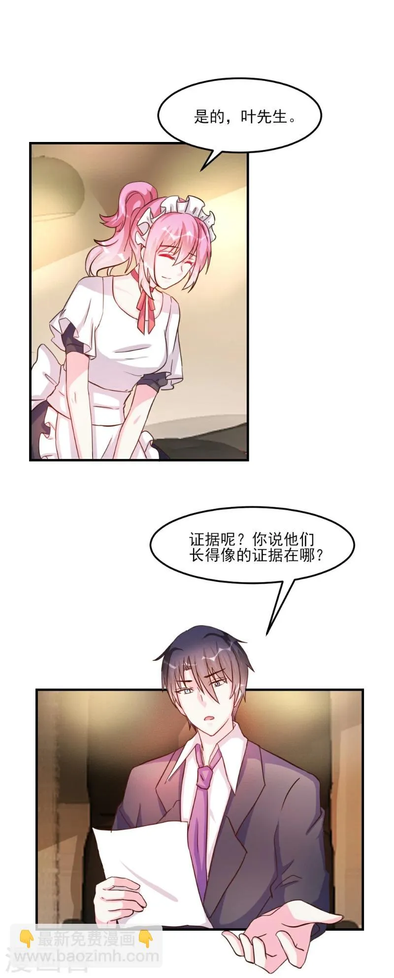 第33话 第3页