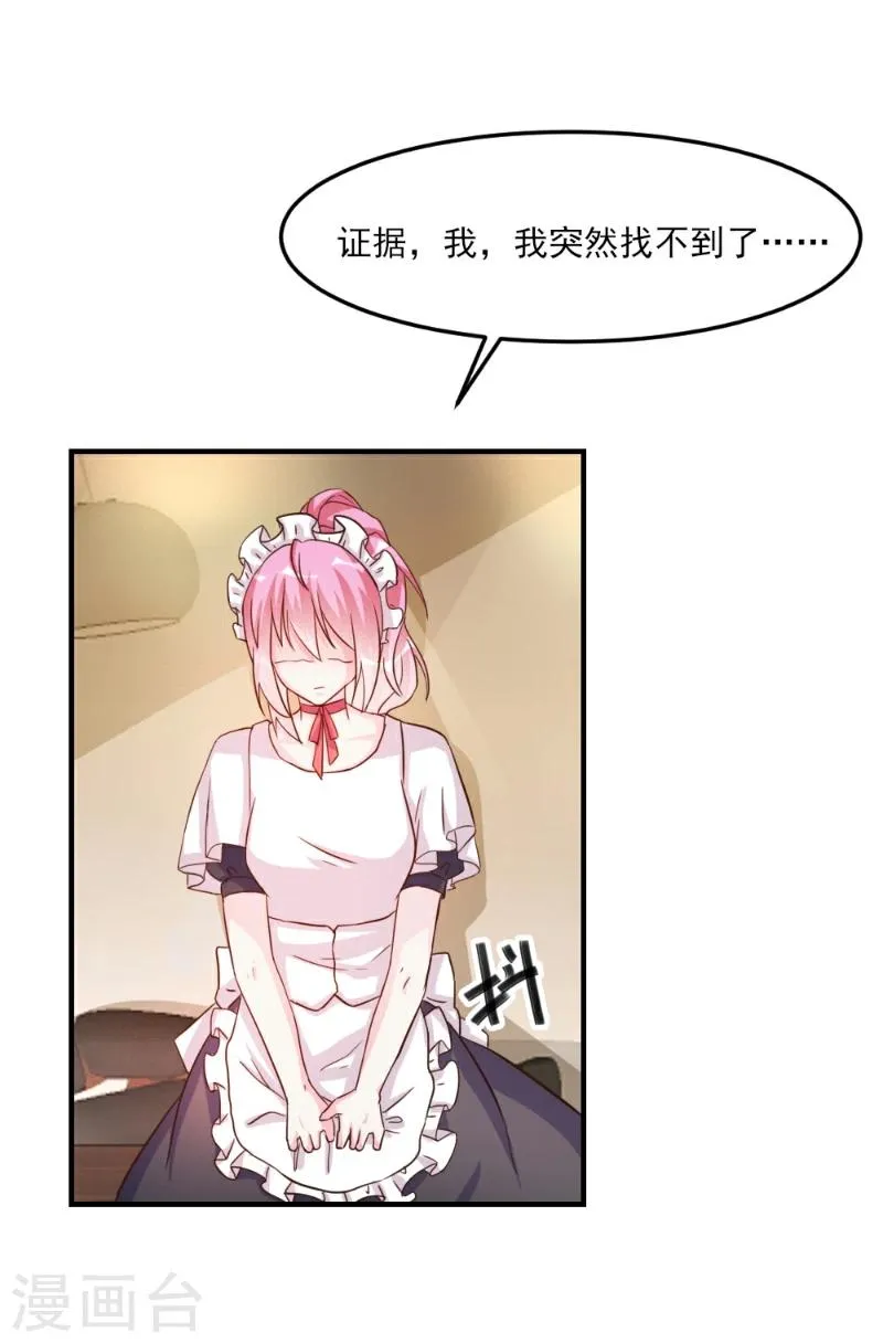 第33话 第4页