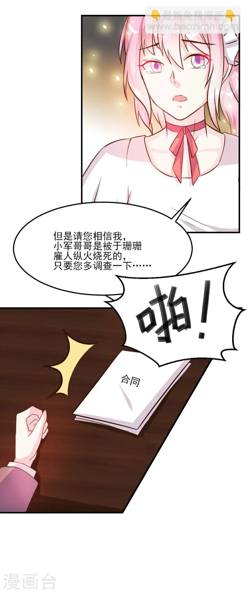 第33话 第5页