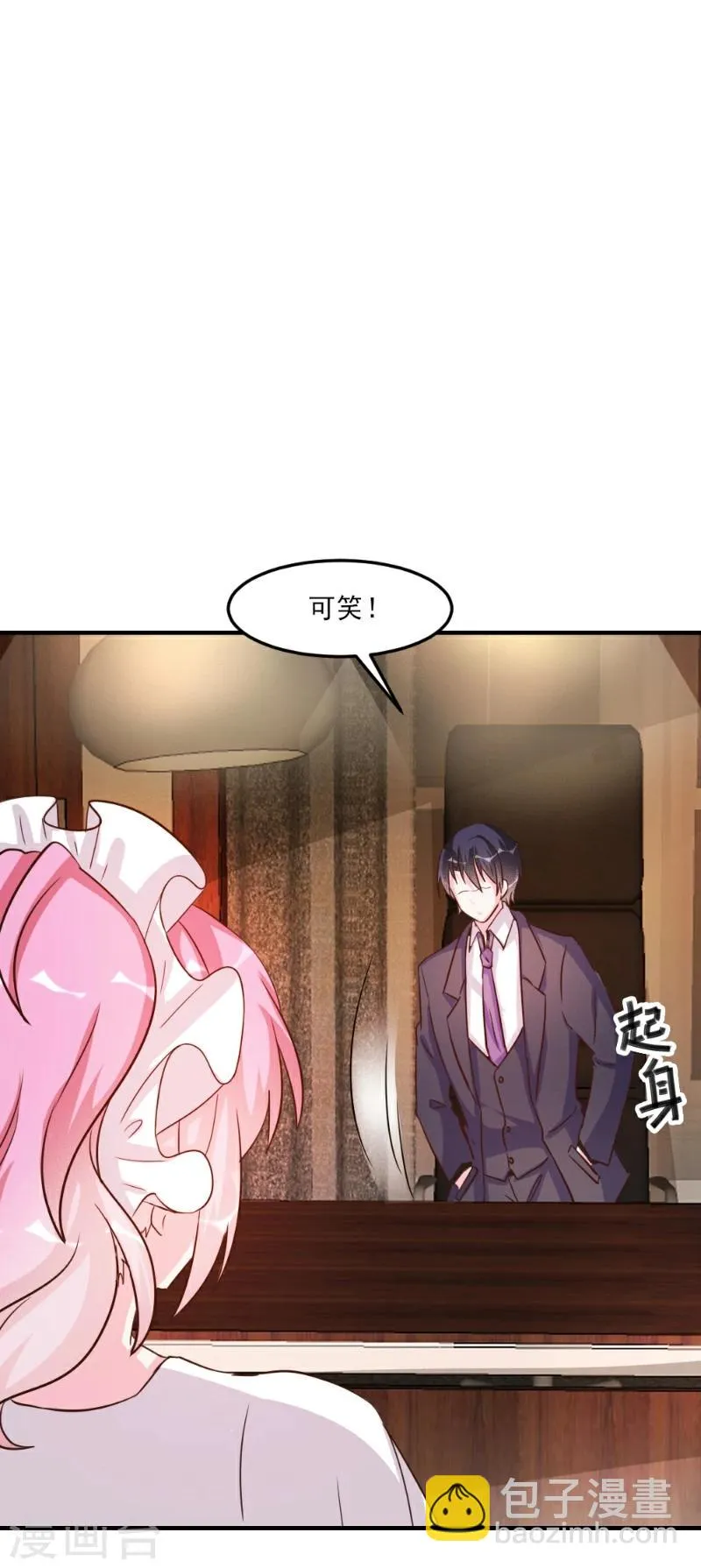第33话 第6页