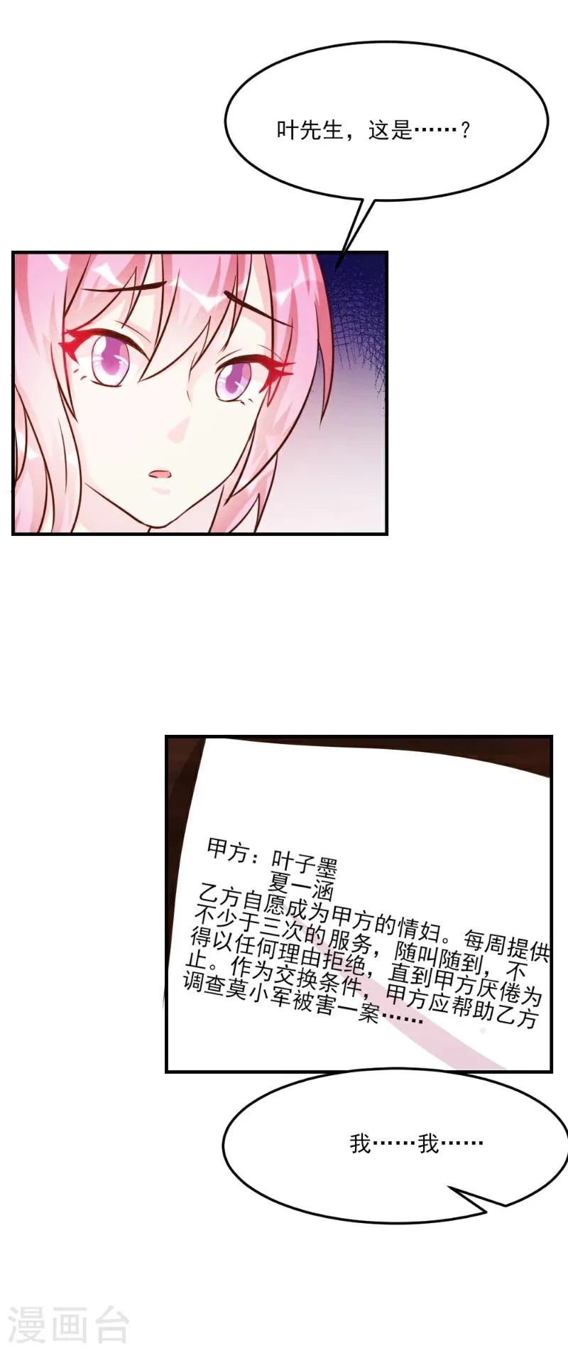 第33话 第9页