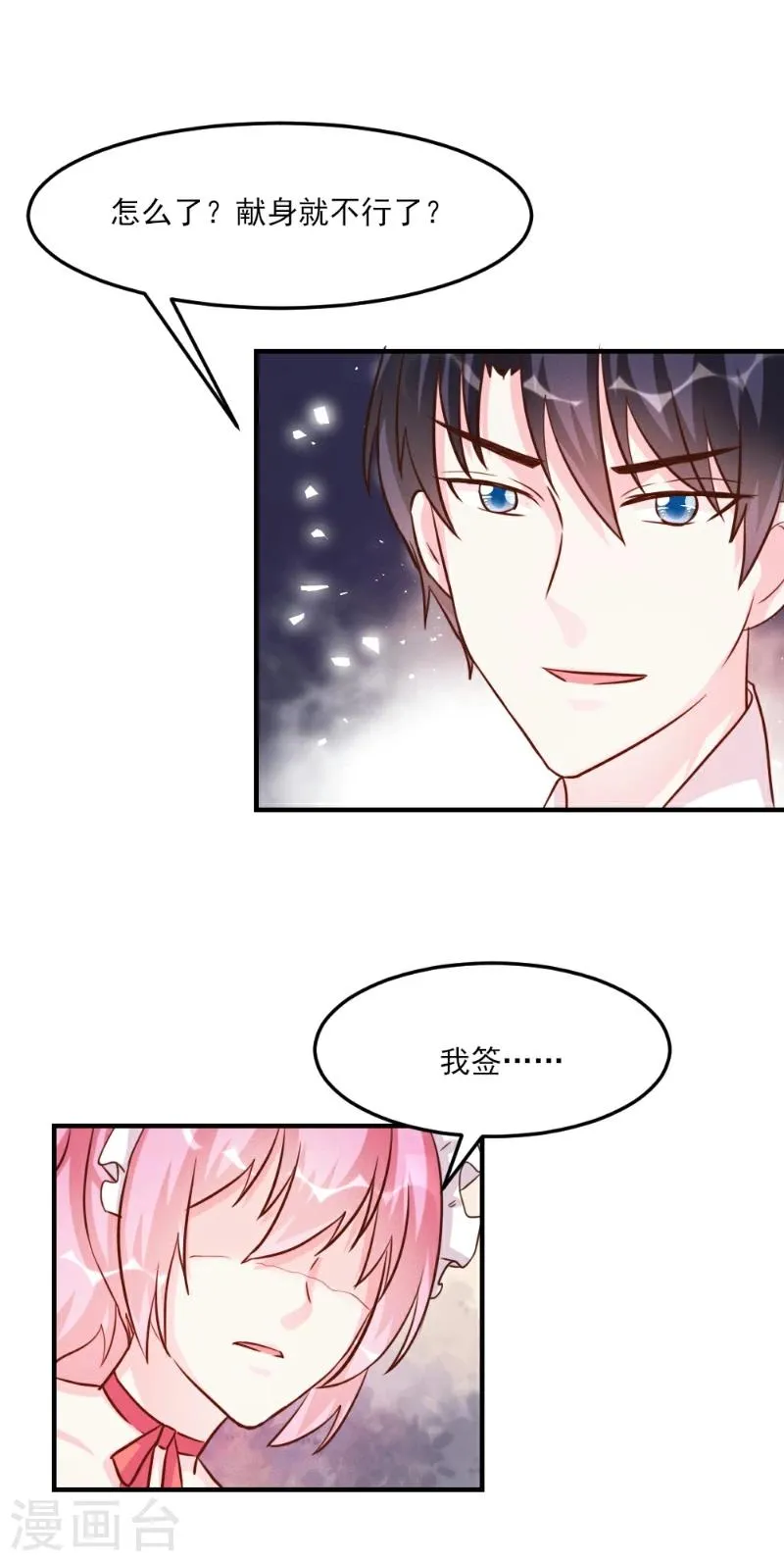 第33话 第11页