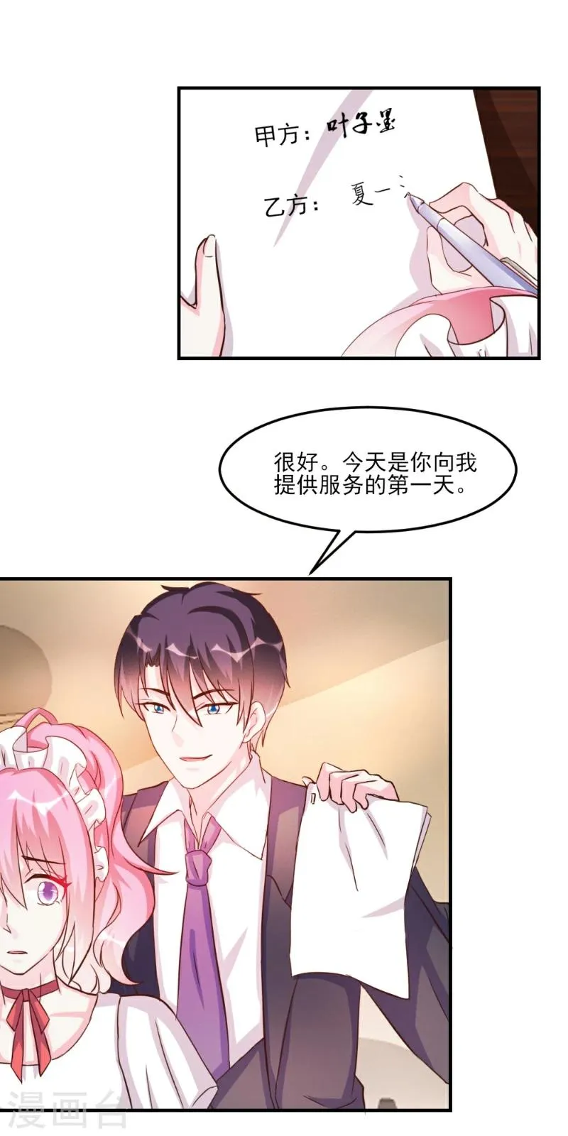 第33话 第13页