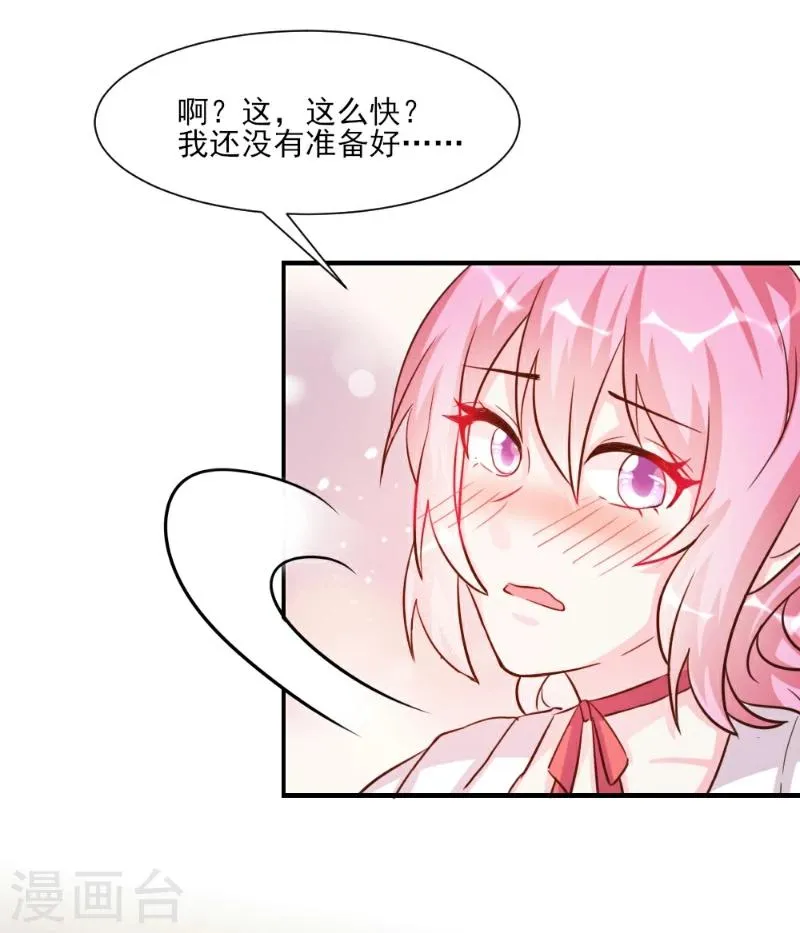 第33话 第14页