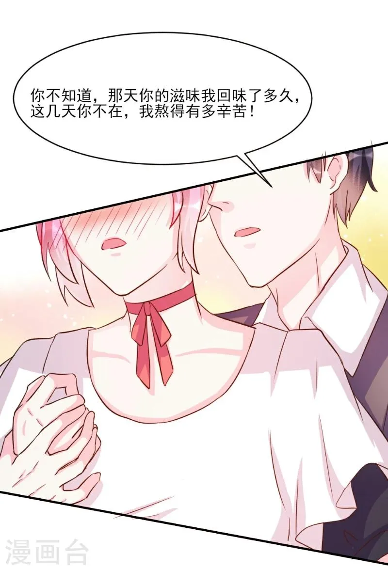 第33话 第16页