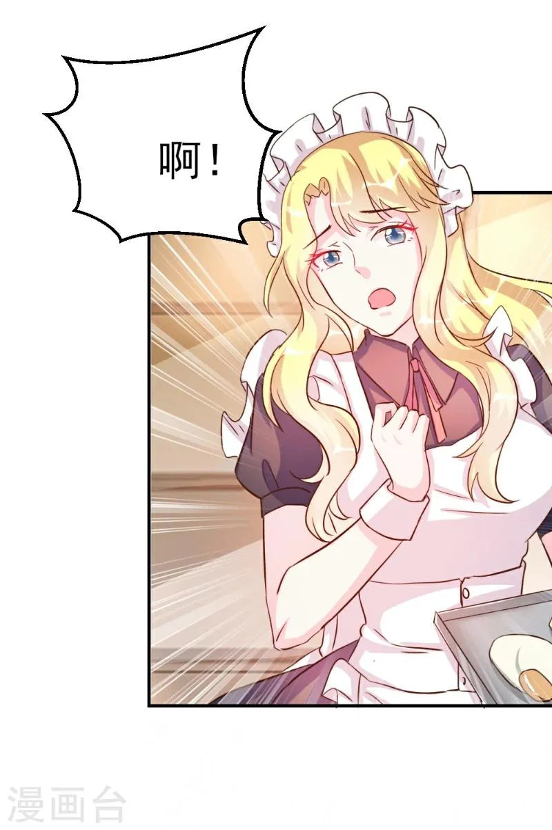 第33话 第20页