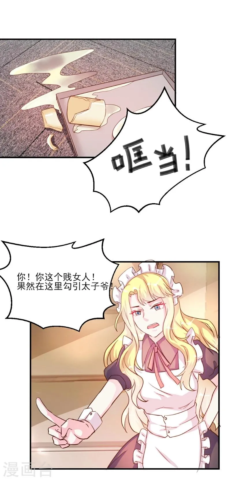 第33话 第21页