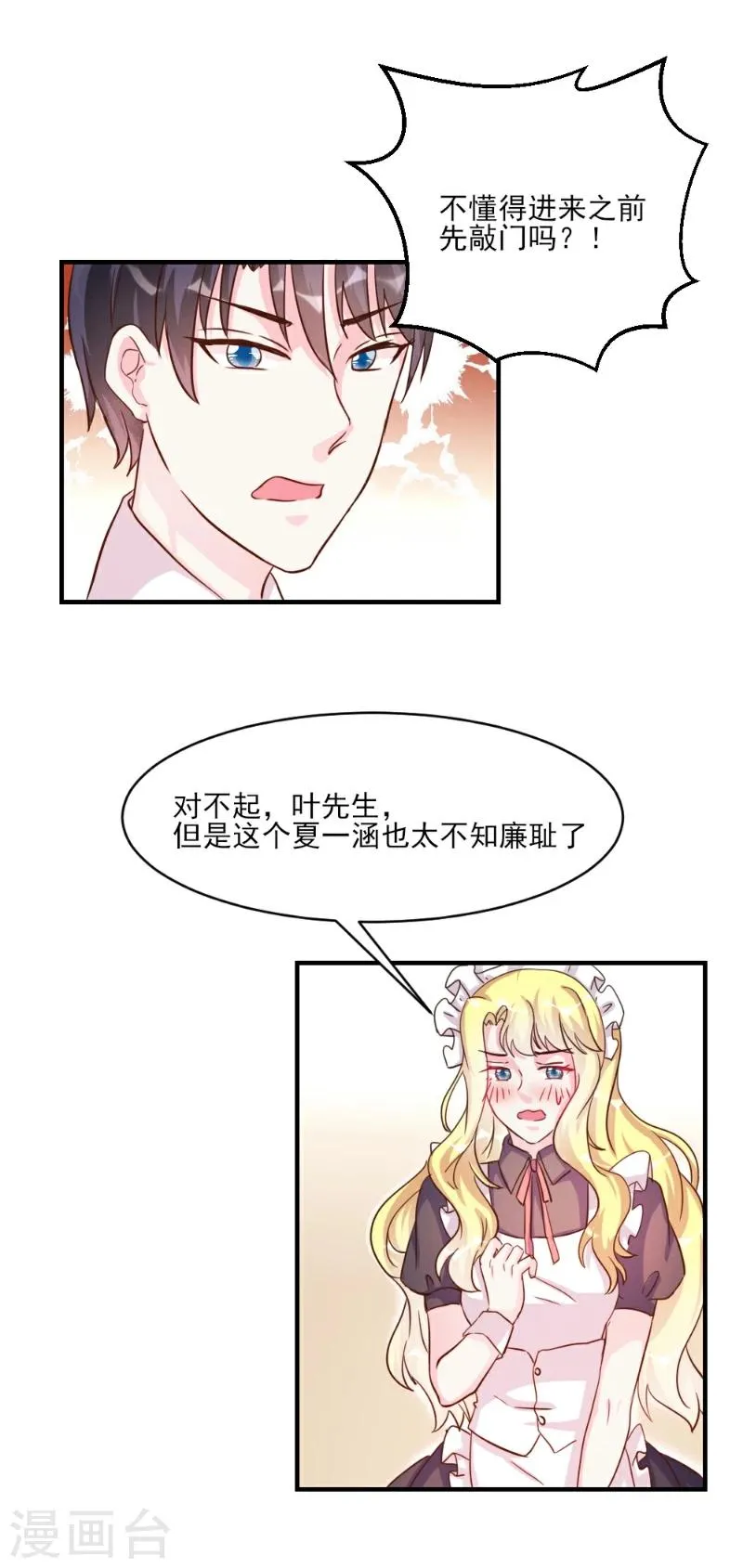第33话 第22页