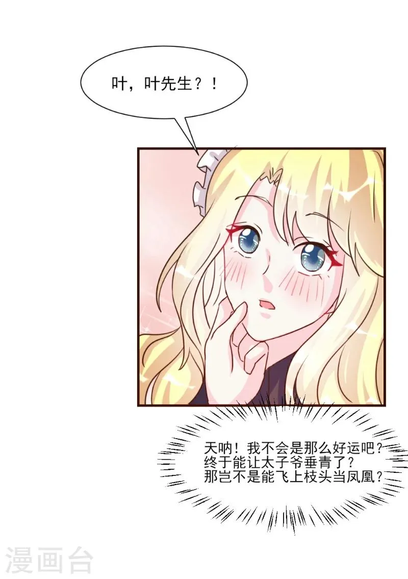 第33话 第24页