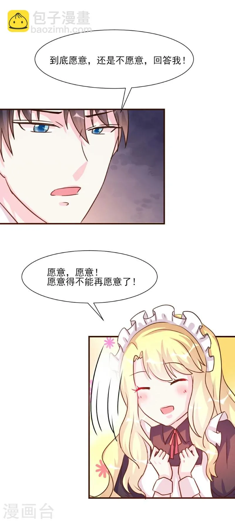 第33话 第25页