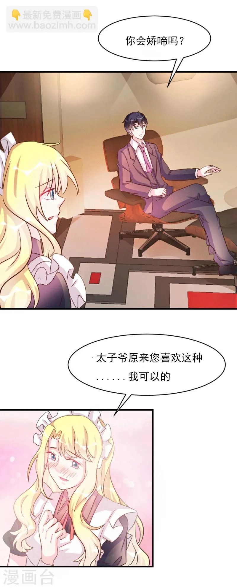 第33话 第29页