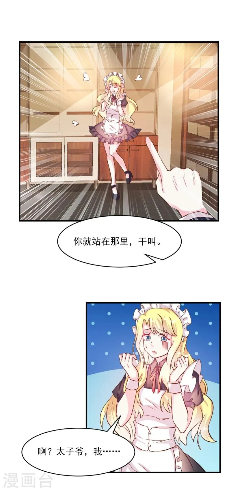 第33话 第30页