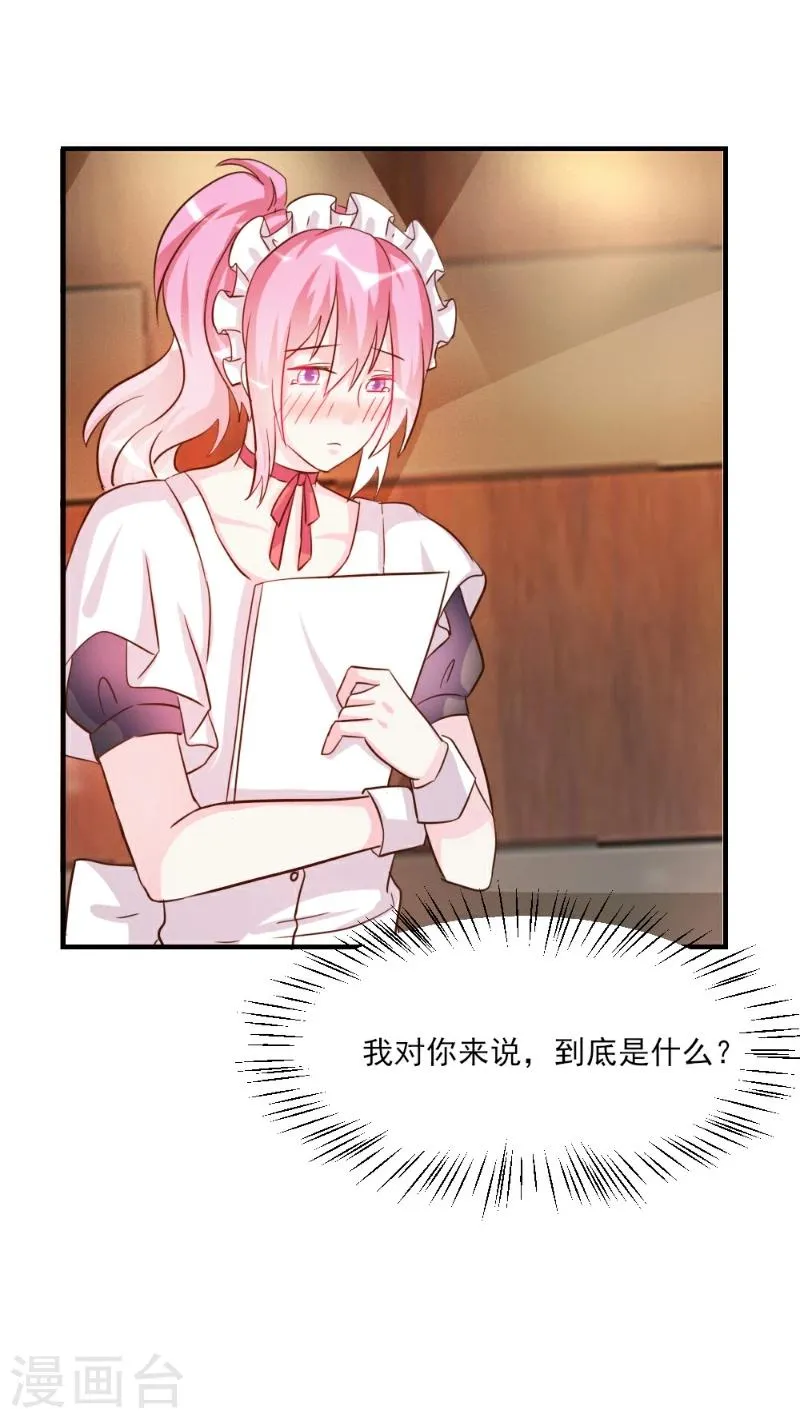 第33话 第35页