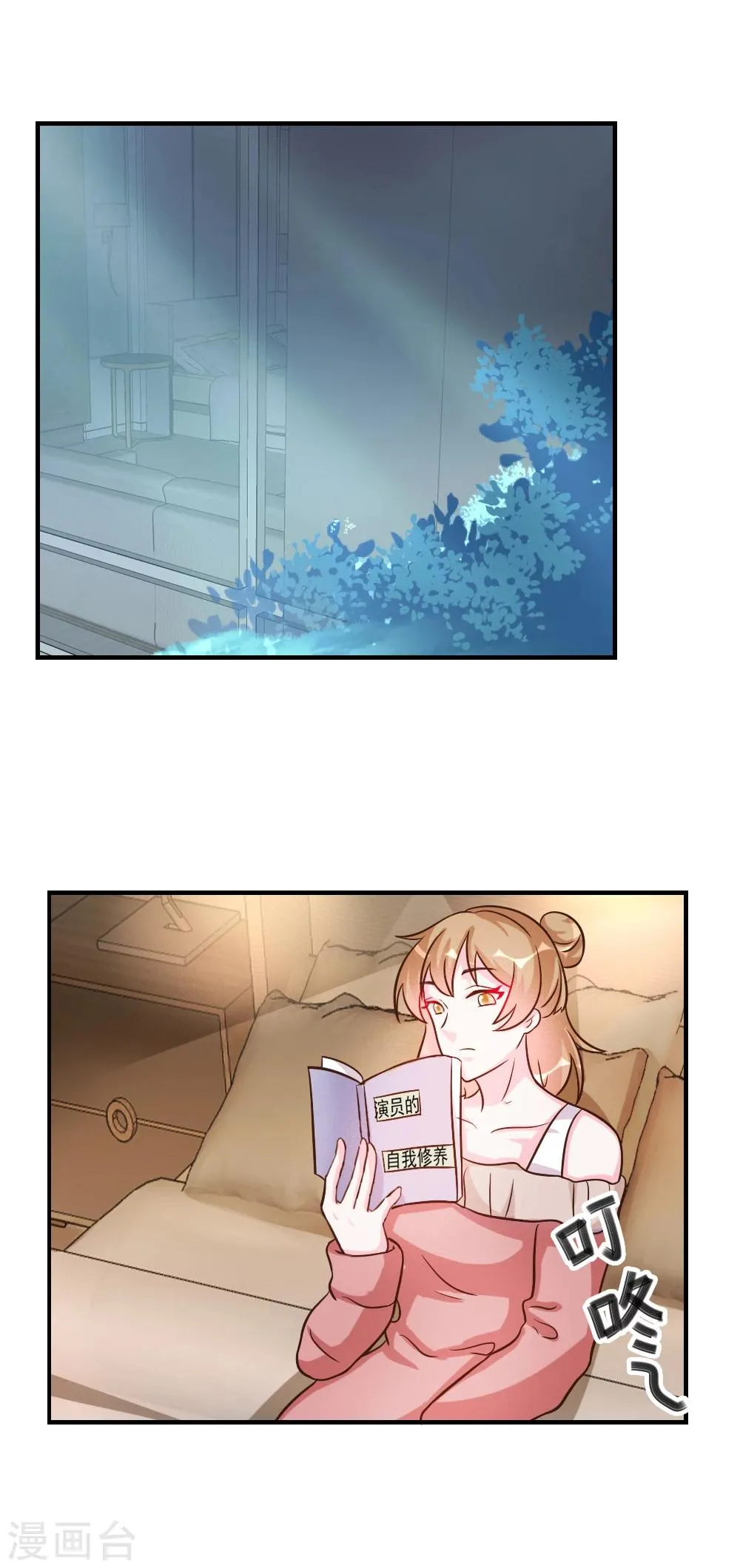 第34话 第2页