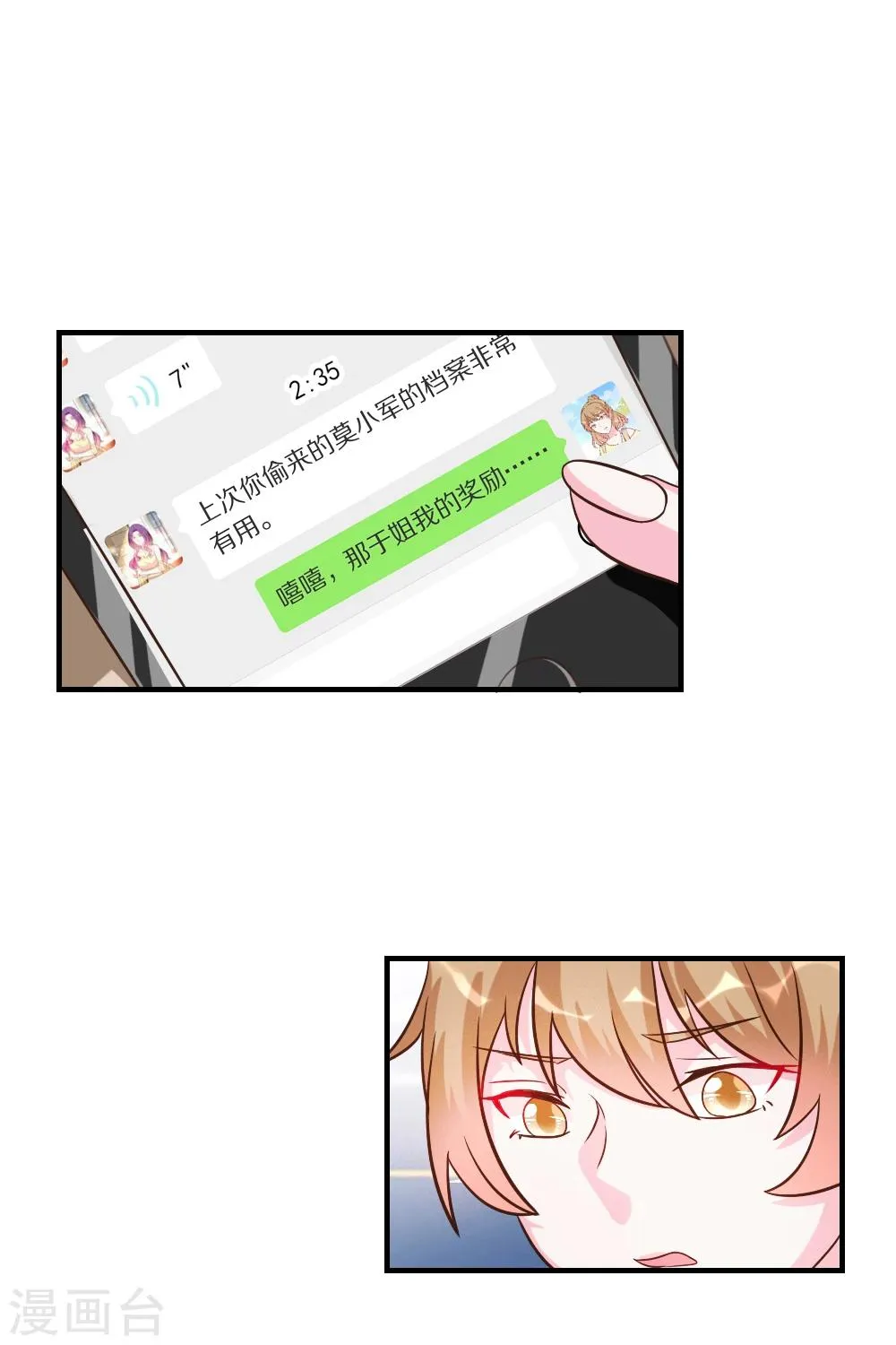 第34话 第4页