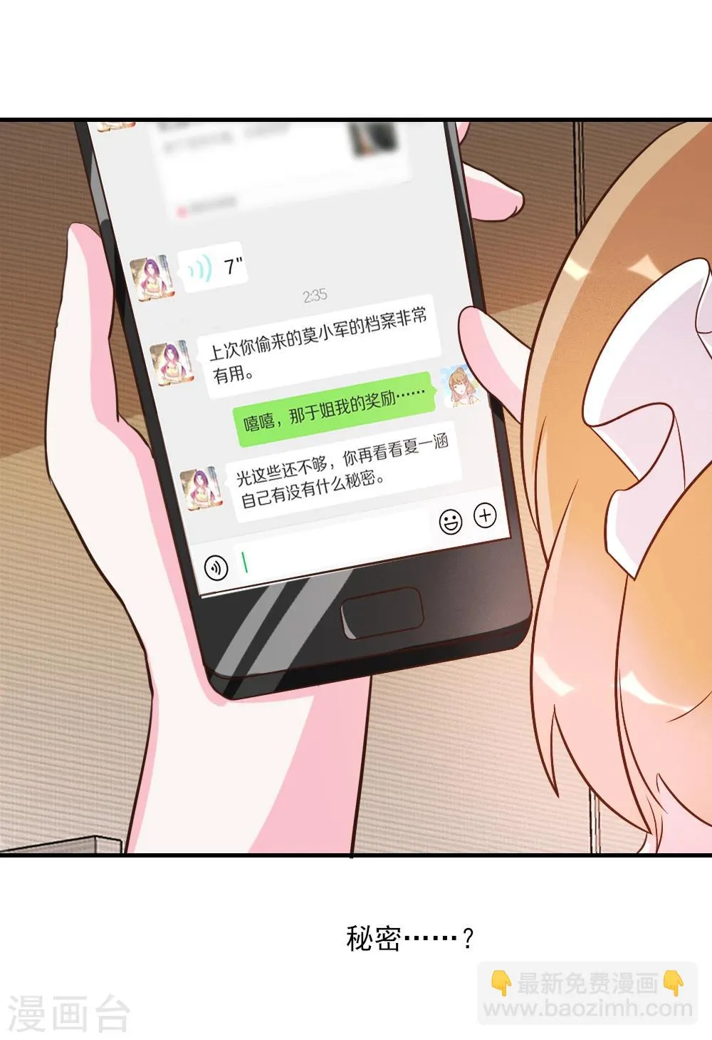 第34话 第5页