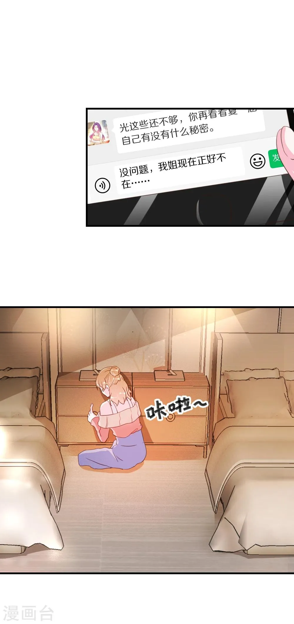 第34话 第7页