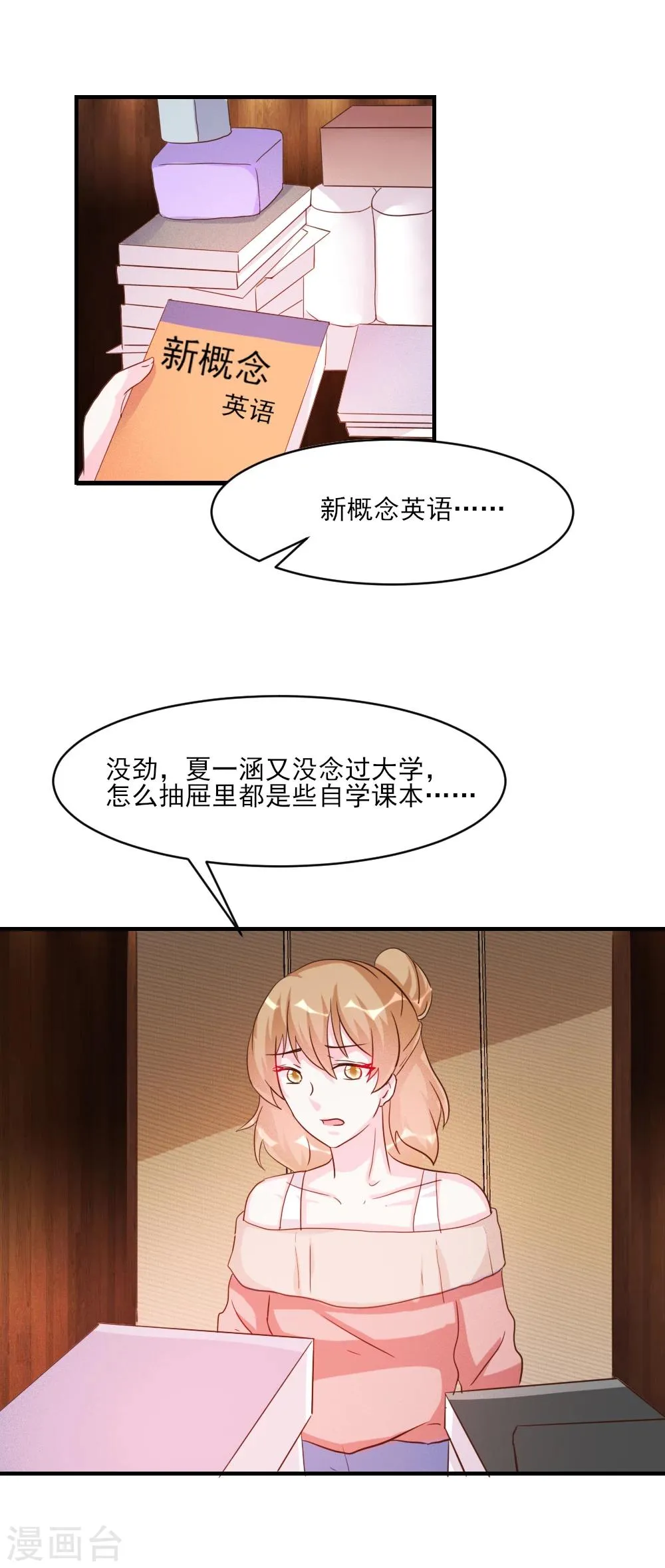 第34话 第8页