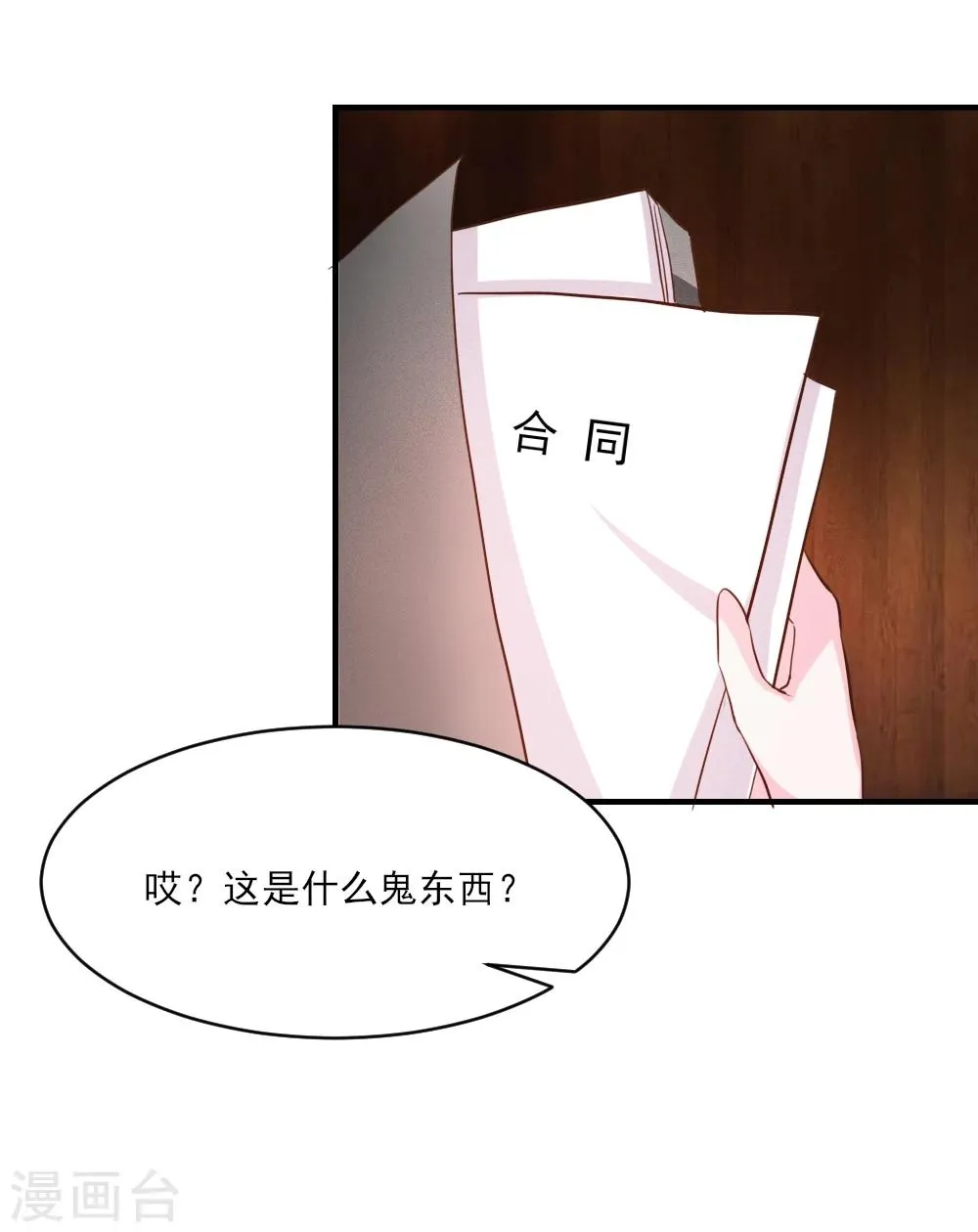 第34话 第9页