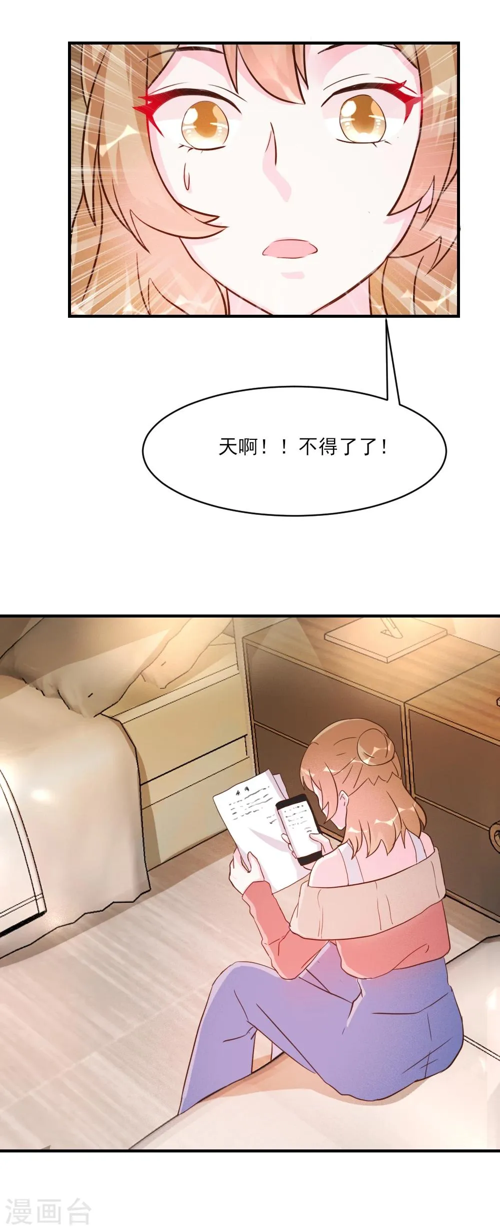 第34话 第10页