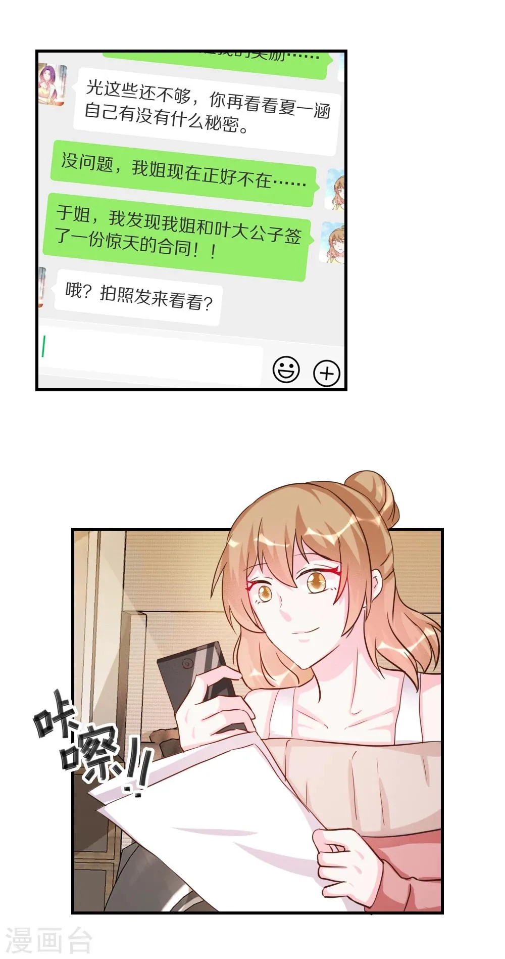 第34话 第11页