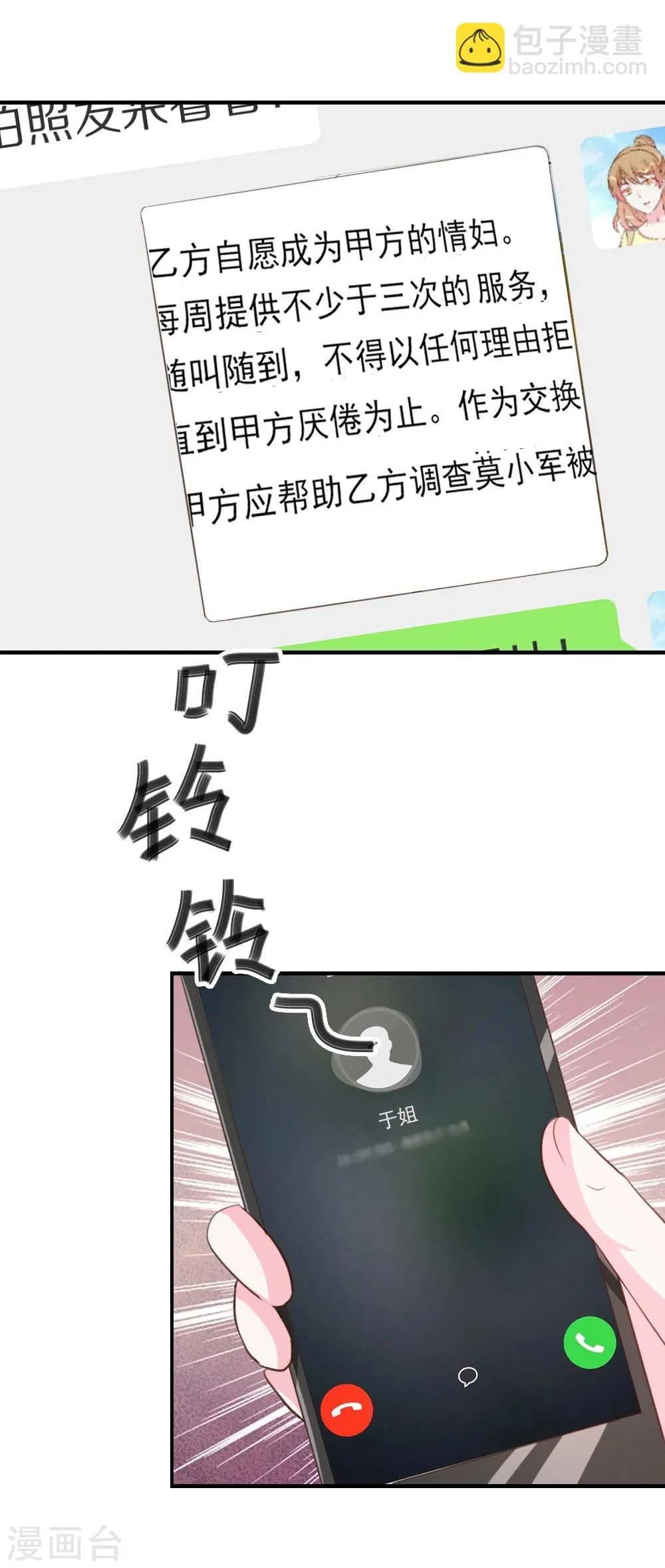 第34话 第12页