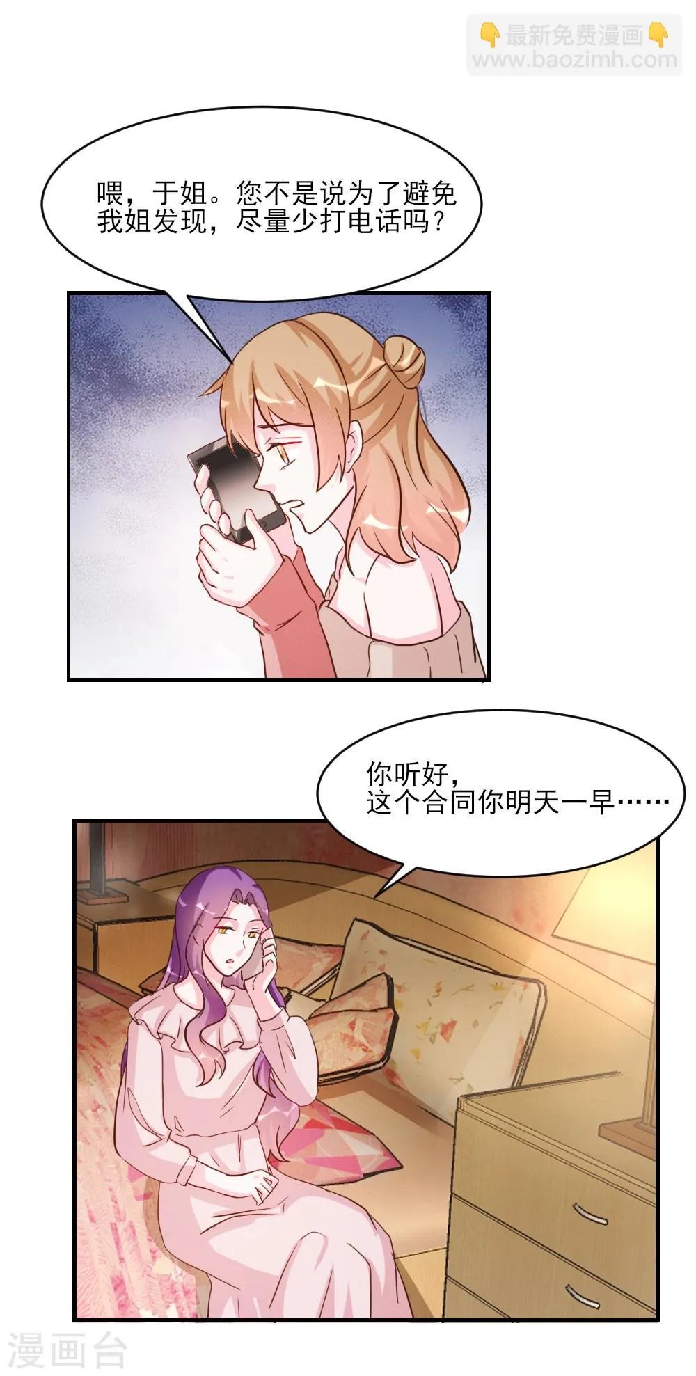 第34话 第13页