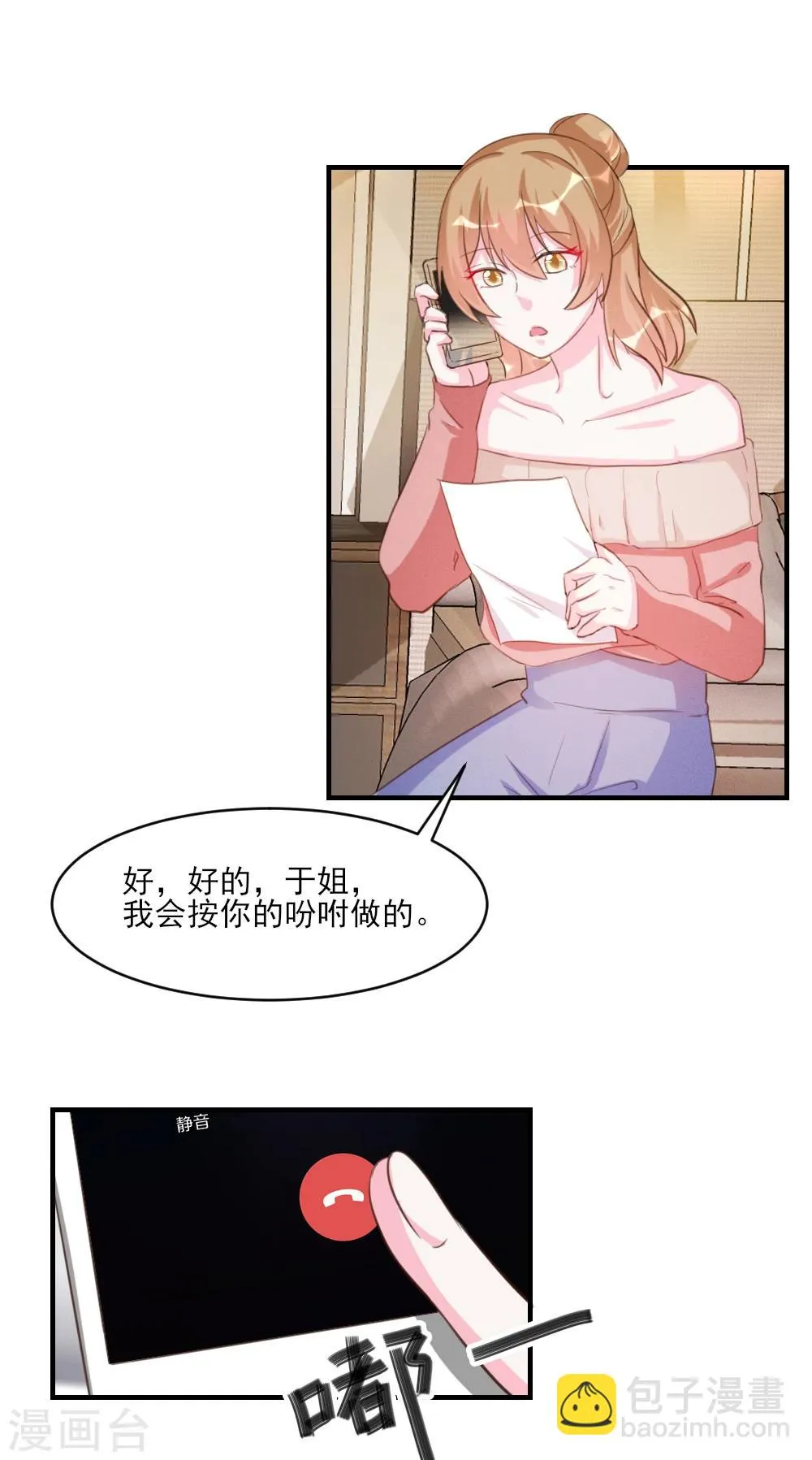 第34话 第14页