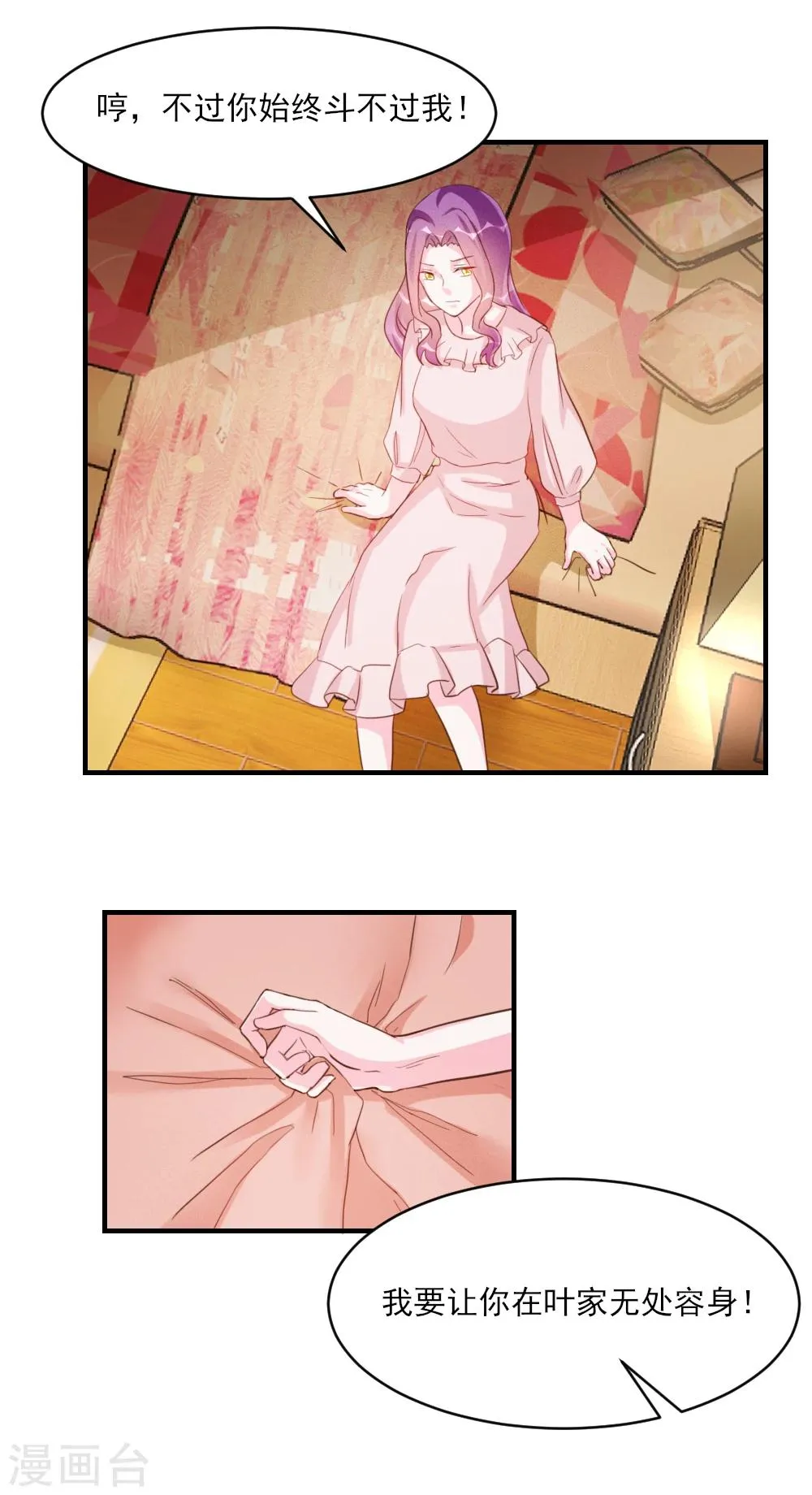 第34话 第16页