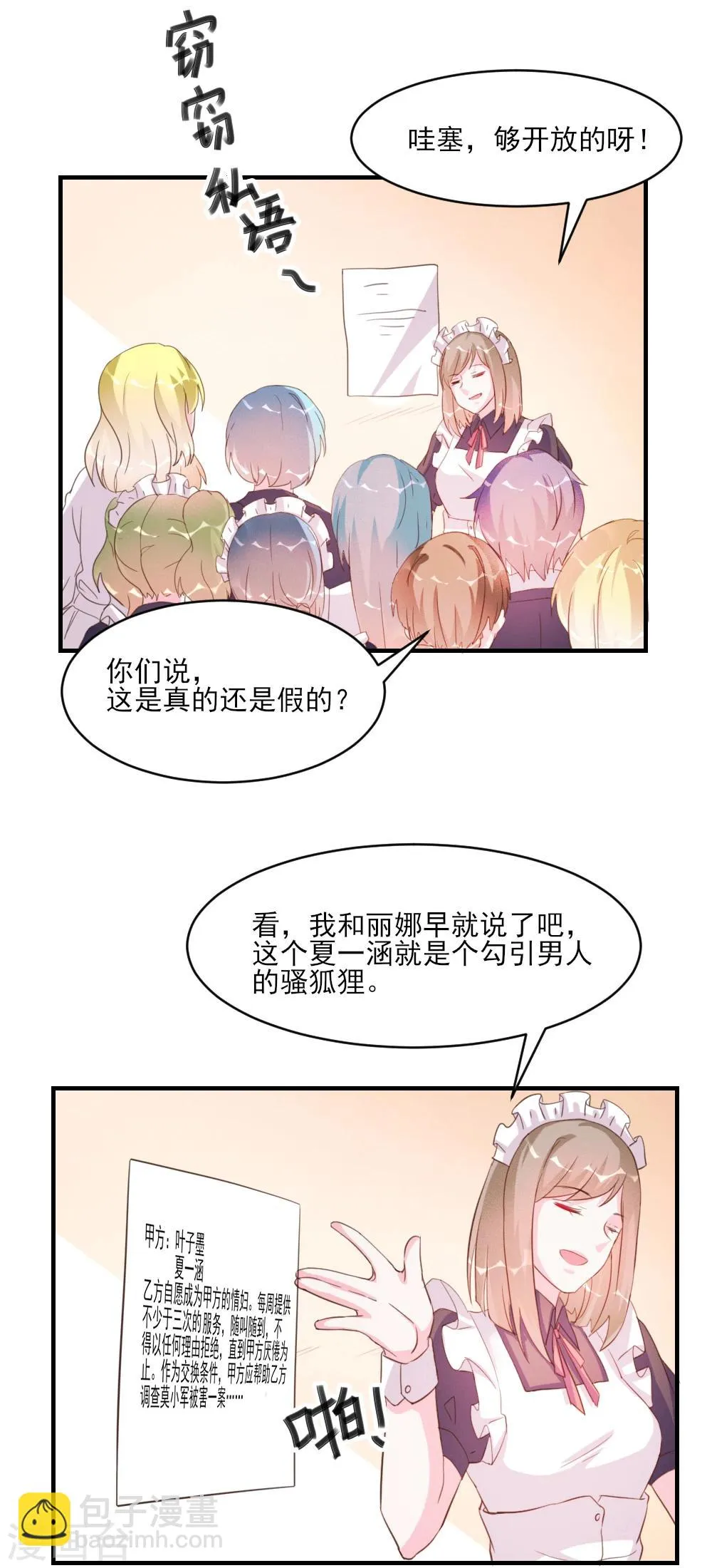 第34话 第18页