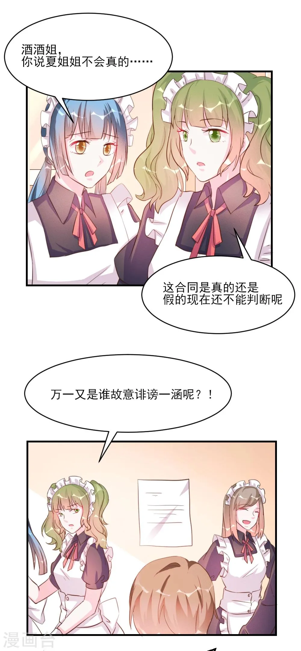 第34话 第19页