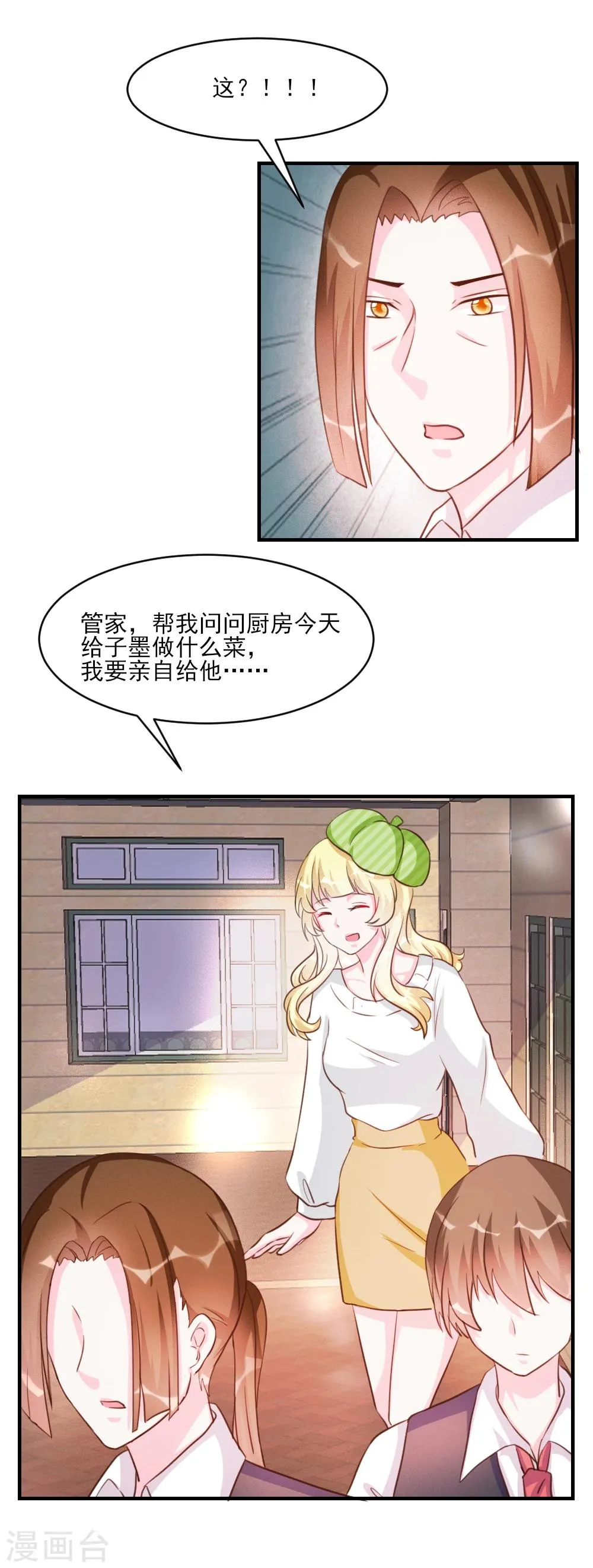 第34话 第21页