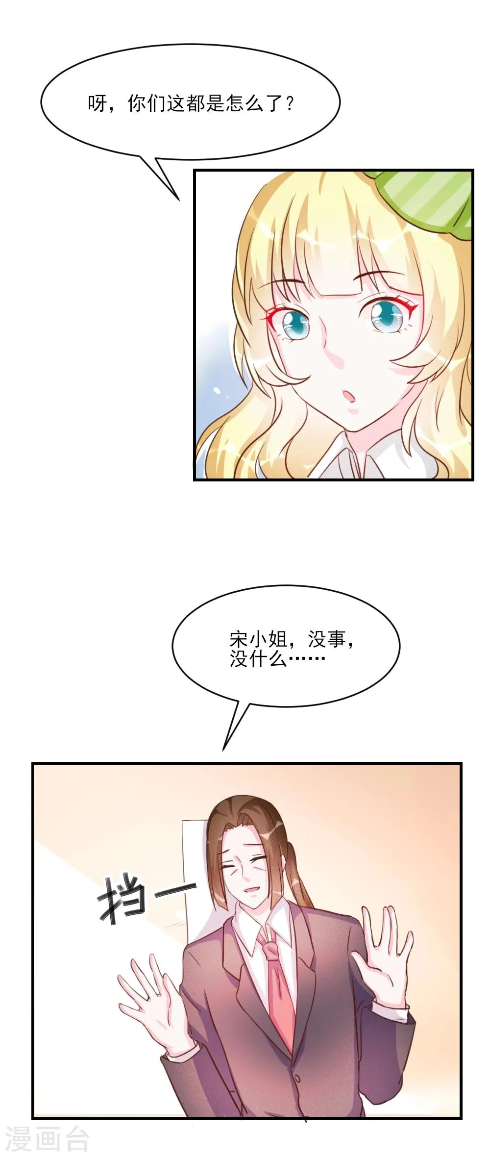 第34话 第22页
