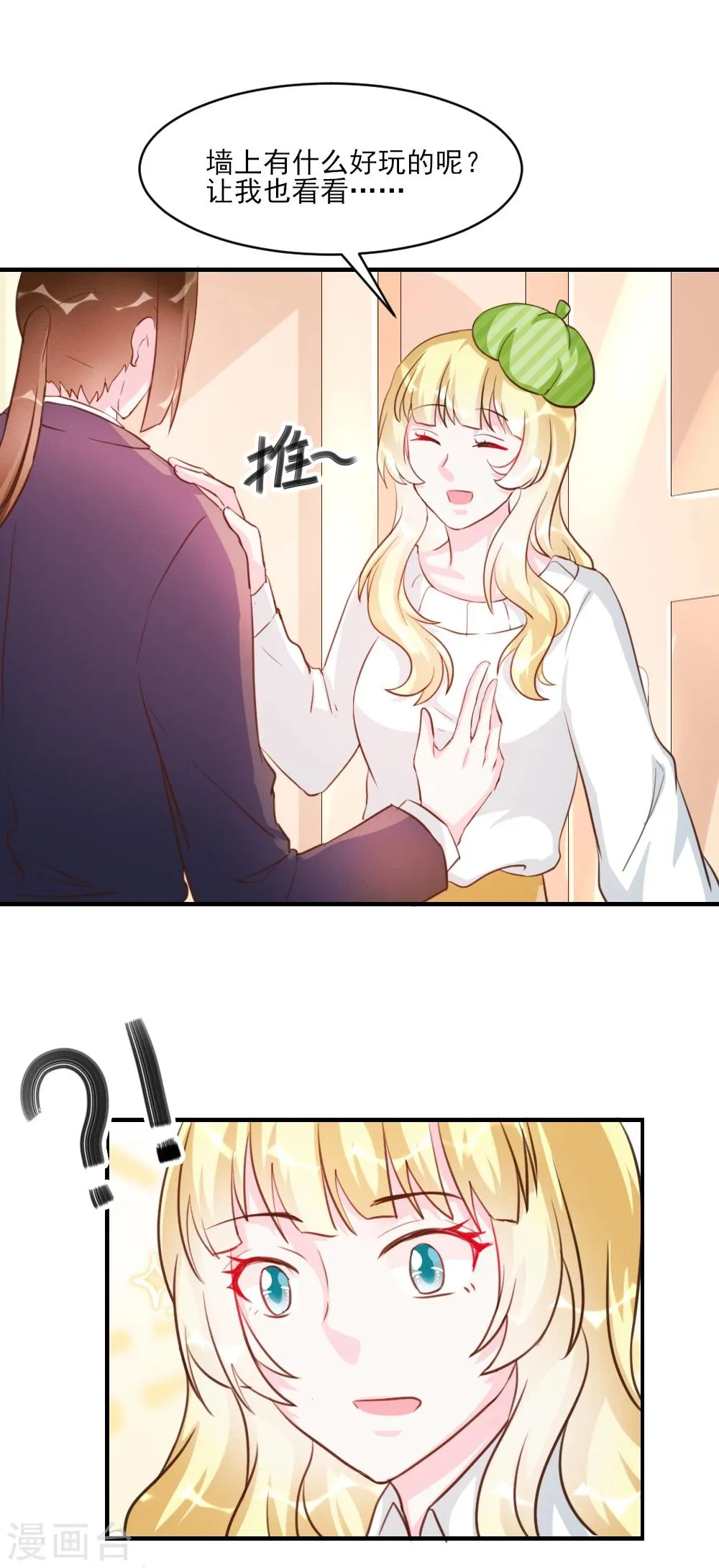 第34话 第23页