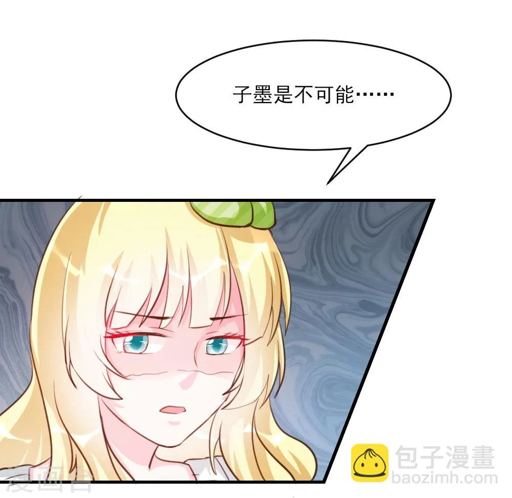 第34话 第25页